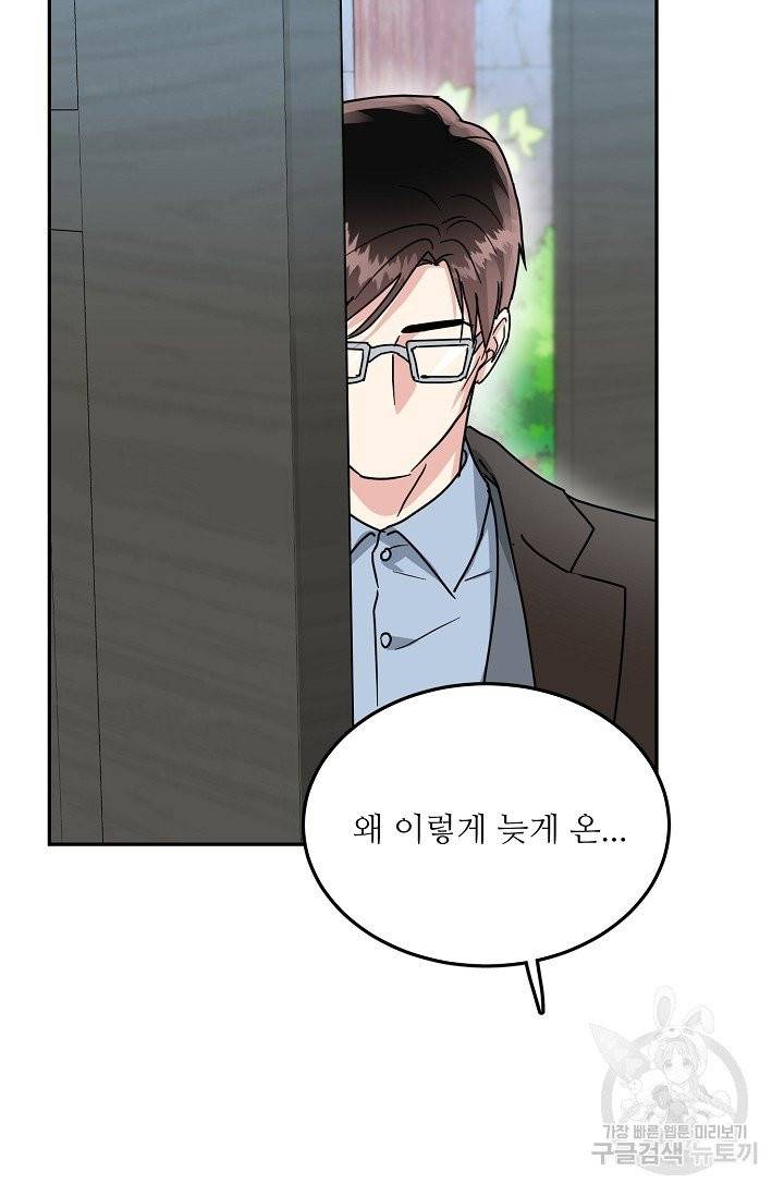세이프 파트너 22화 53