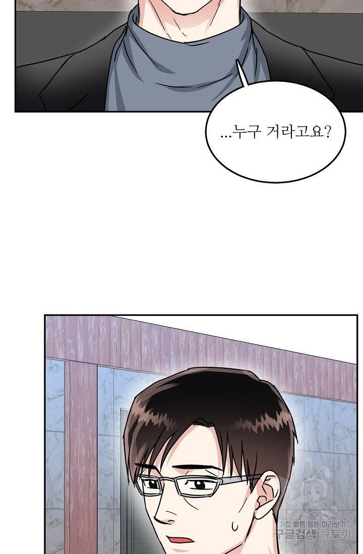 세이프 파트너 22화 60