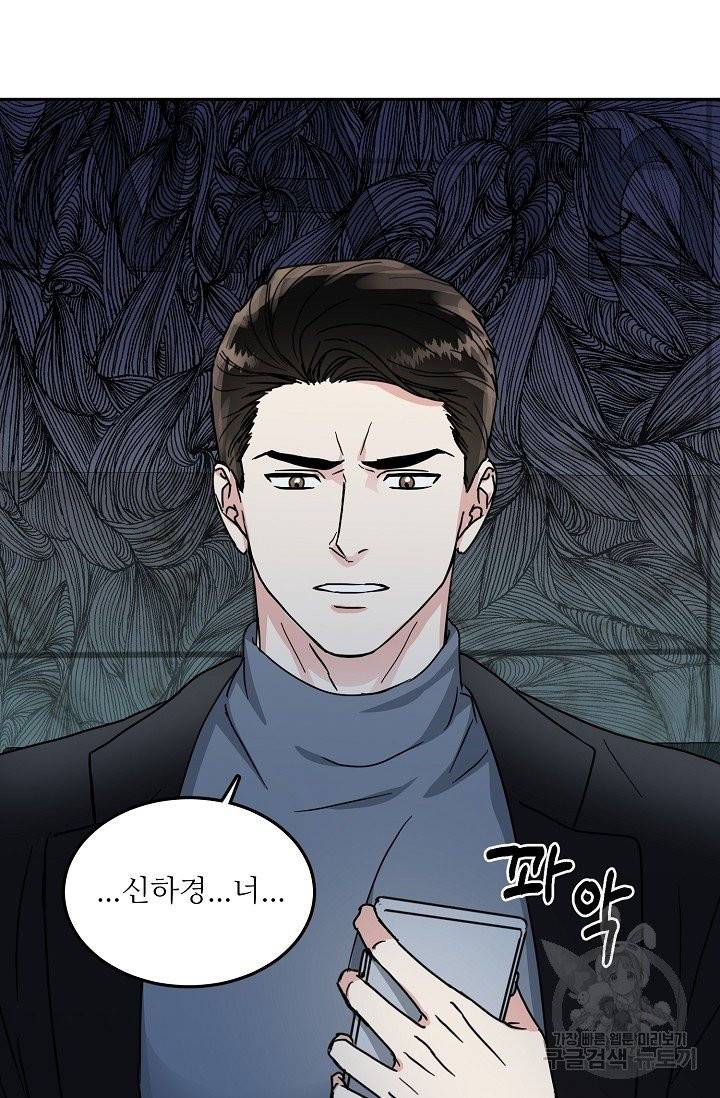 세이프 파트너 22화 68