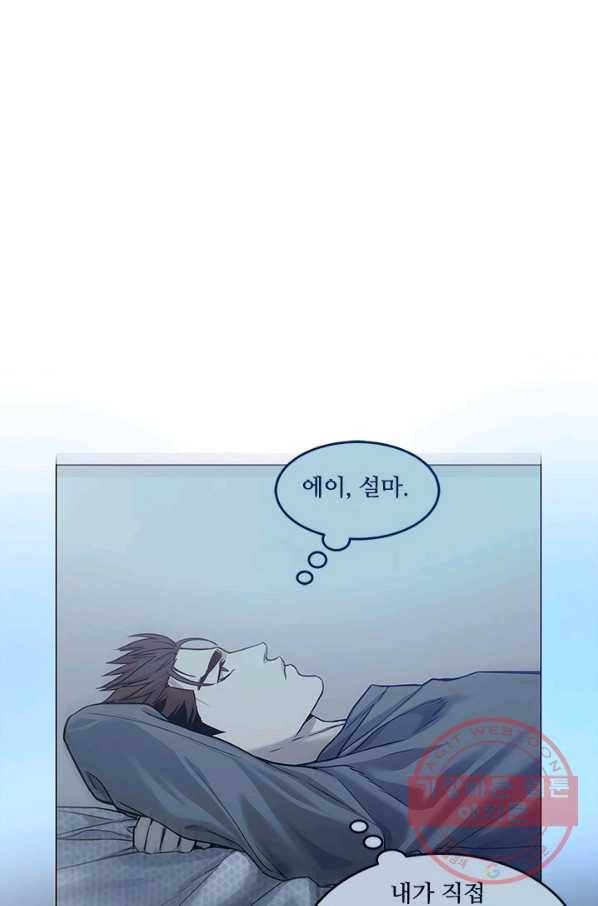 갓 오브 블랙필드 시즌2 4화 1