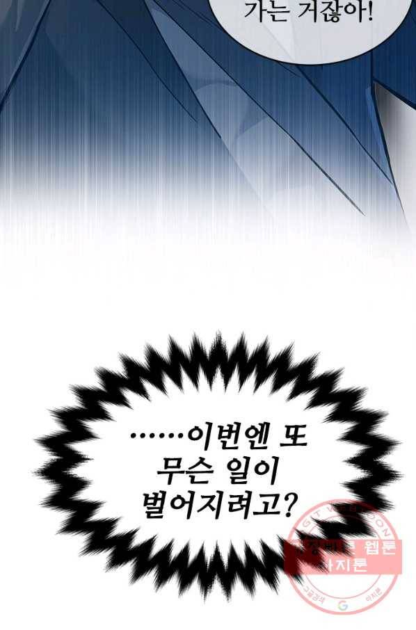 갓 오브 블랙필드 시즌2 4화 3