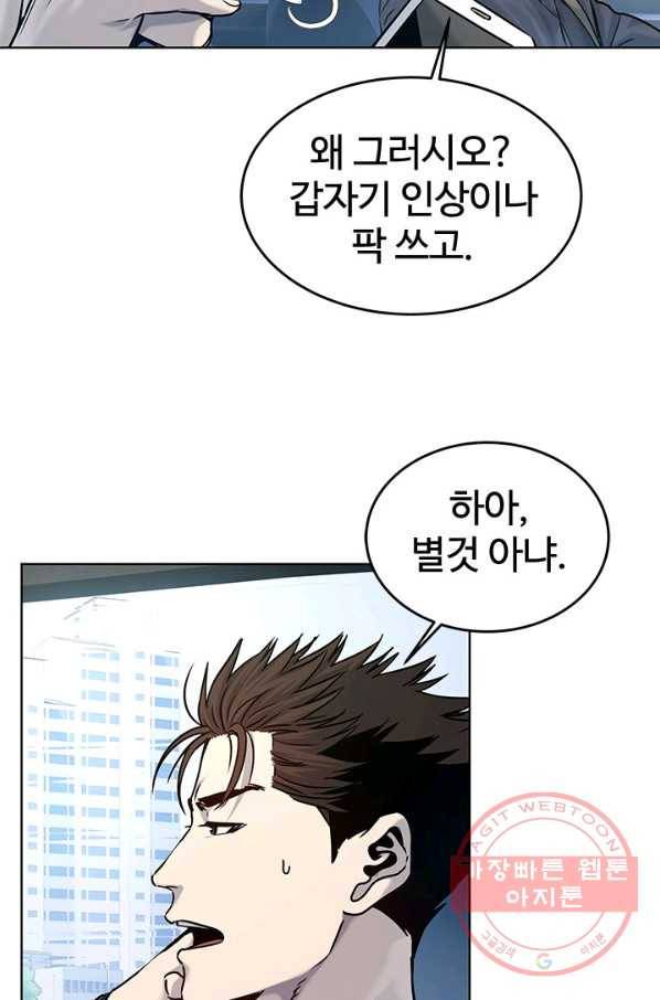 갓 오브 블랙필드 시즌2 4화 8