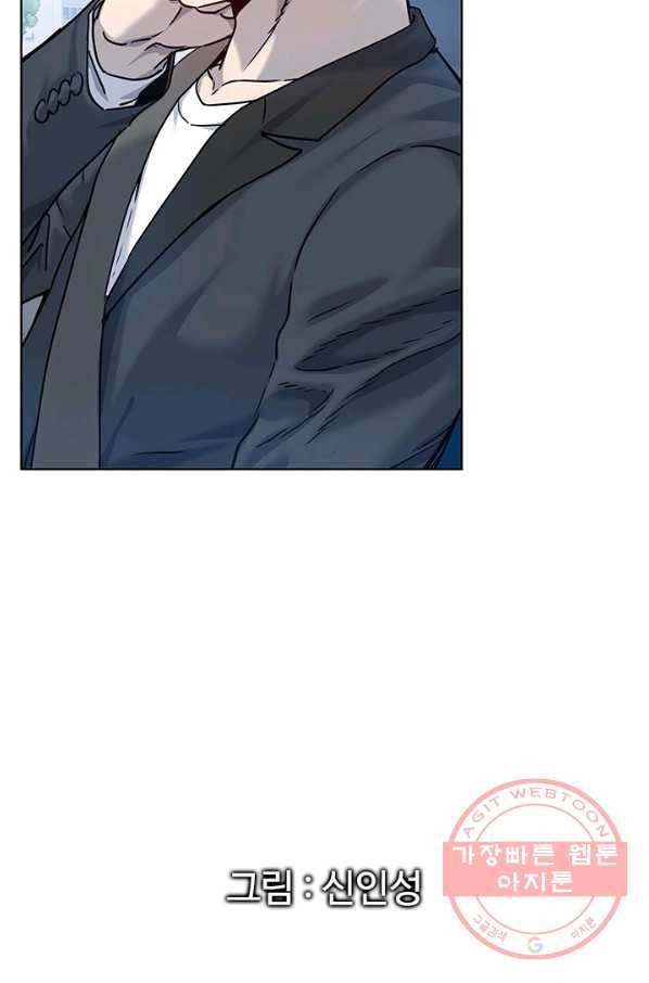 갓 오브 블랙필드 시즌2 4화 9