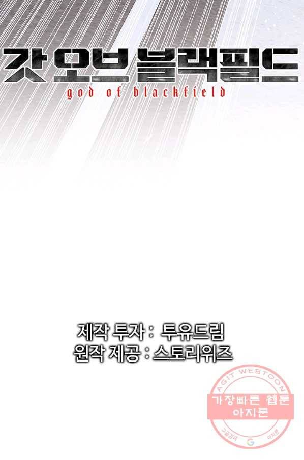 갓 오브 블랙필드 시즌2 4화 13