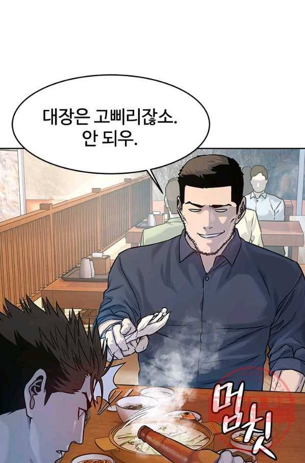 갓 오브 블랙필드 시즌2 4화 21