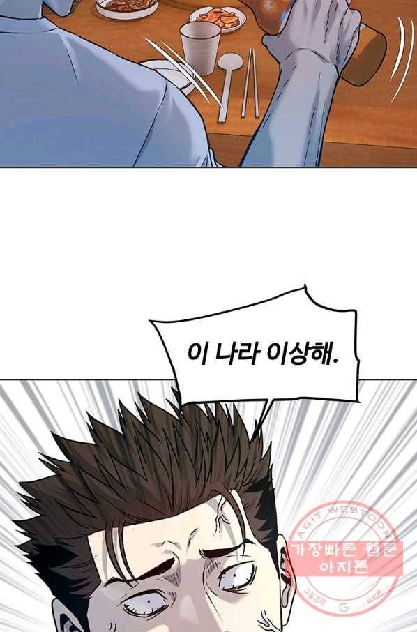 갓 오브 블랙필드 시즌2 4화 22