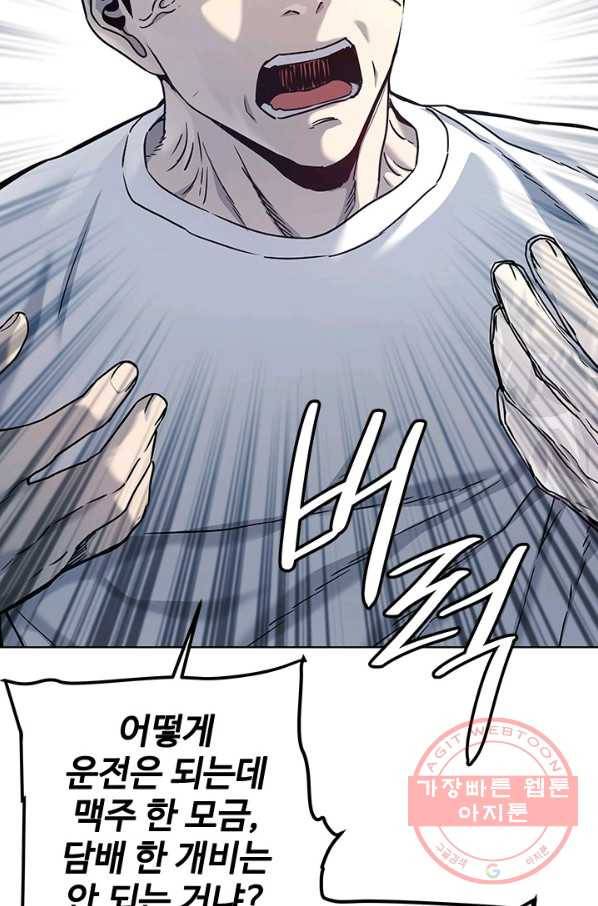 갓 오브 블랙필드 시즌2 4화 23