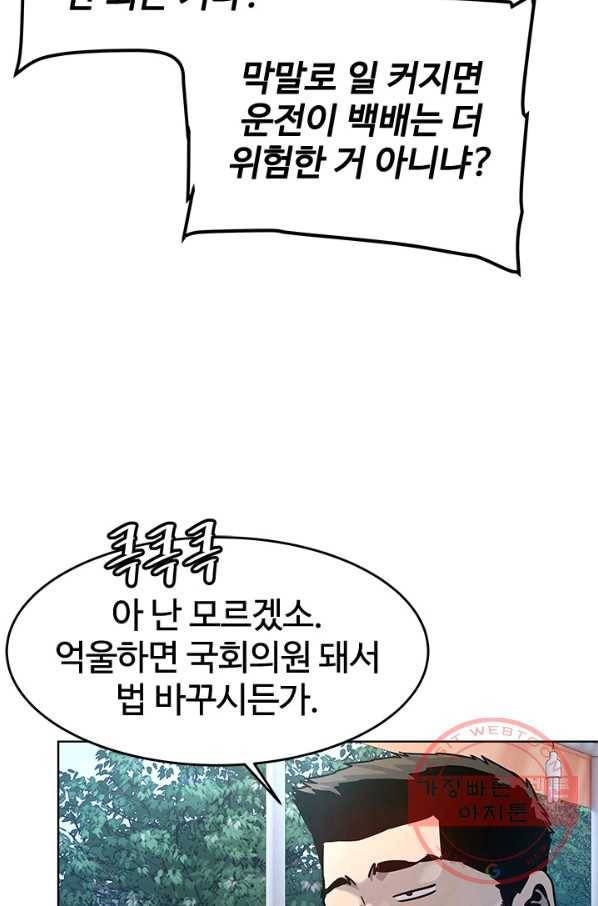 갓 오브 블랙필드 시즌2 4화 24