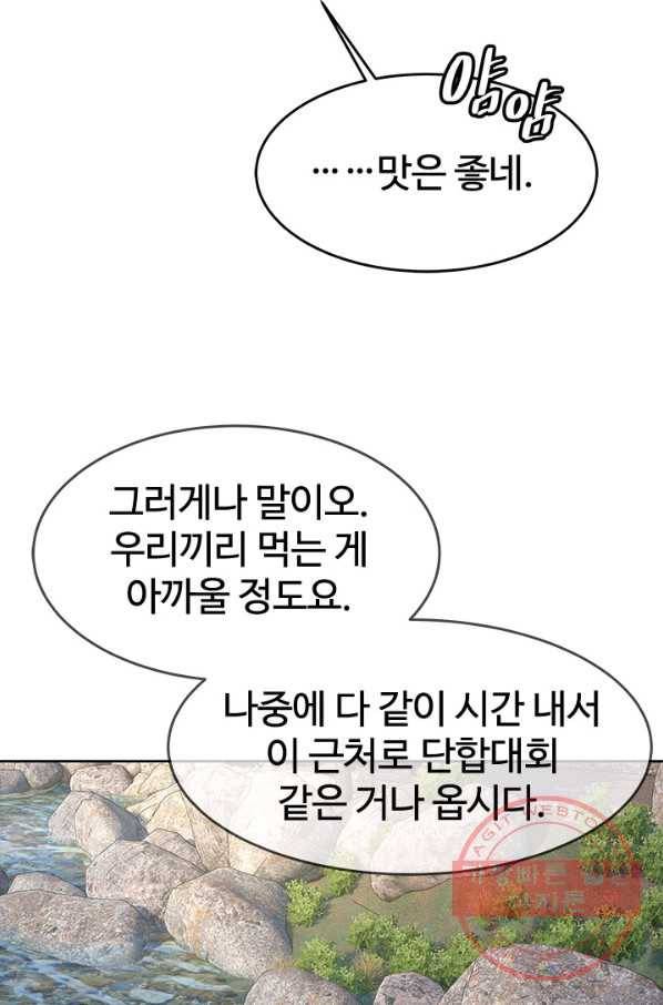 갓 오브 블랙필드 시즌2 4화 26