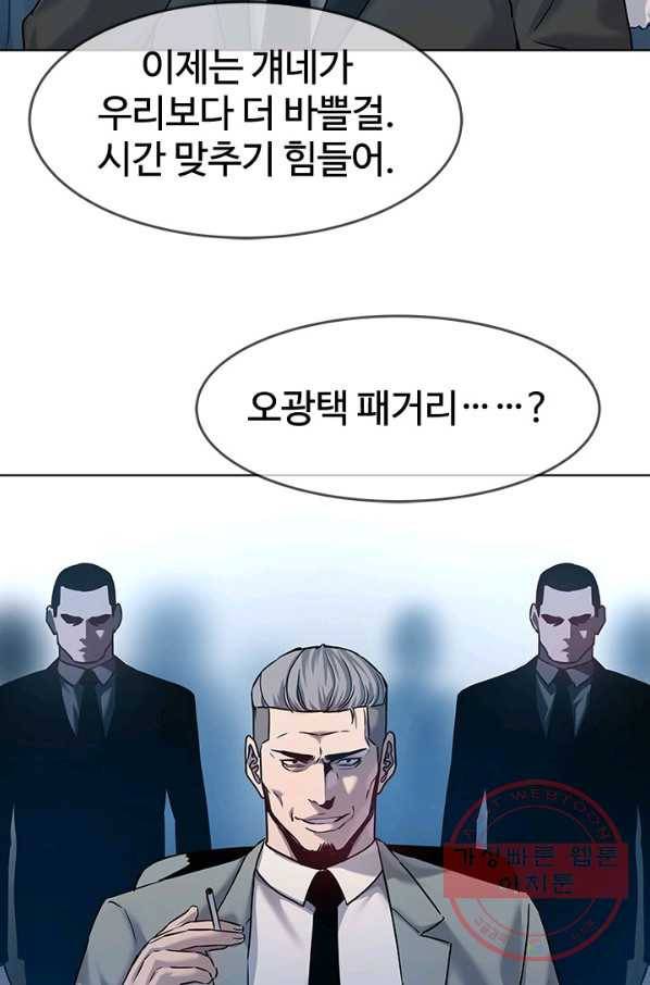 갓 오브 블랙필드 시즌2 4화 30