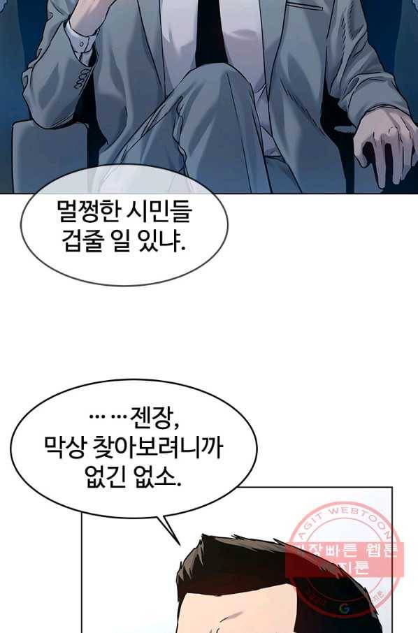 갓 오브 블랙필드 시즌2 4화 31