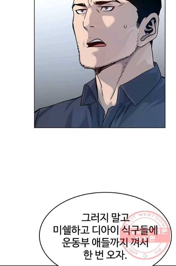 갓 오브 블랙필드 시즌2 4화 32