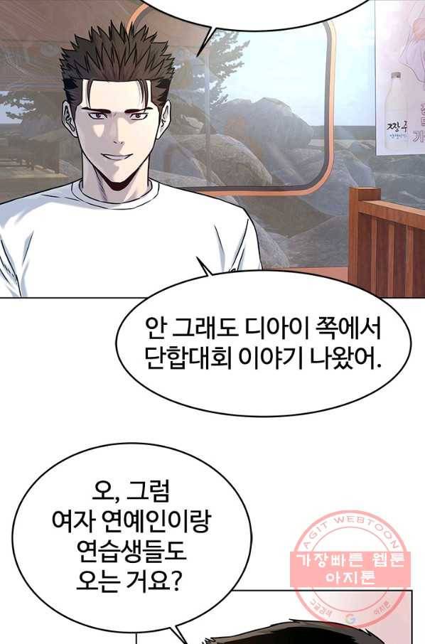 갓 오브 블랙필드 시즌2 4화 33