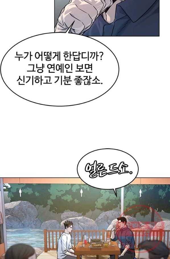갓 오브 블랙필드 시즌2 4화 36
