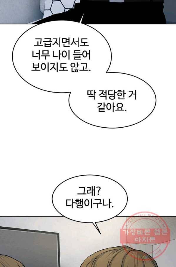 갓 오브 블랙필드 시즌2 4화 42