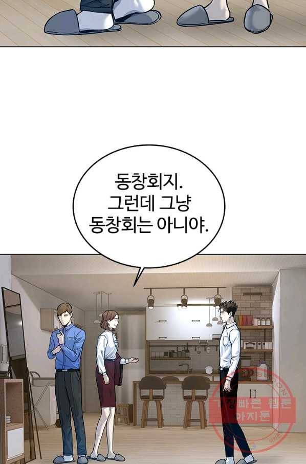 갓 오브 블랙필드 시즌2 4화 46