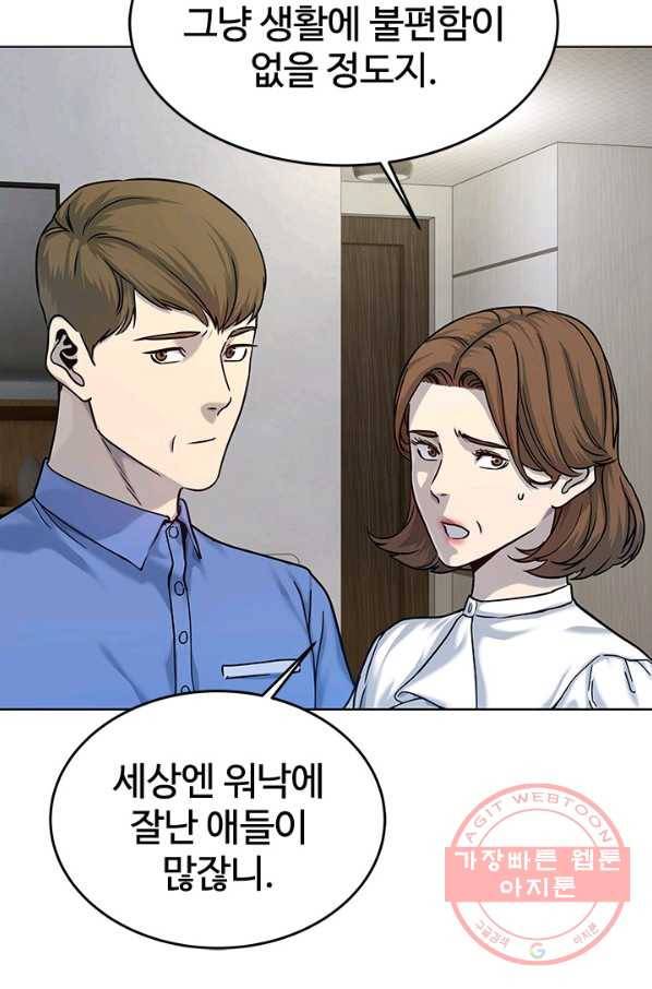 갓 오브 블랙필드 시즌2 4화 50