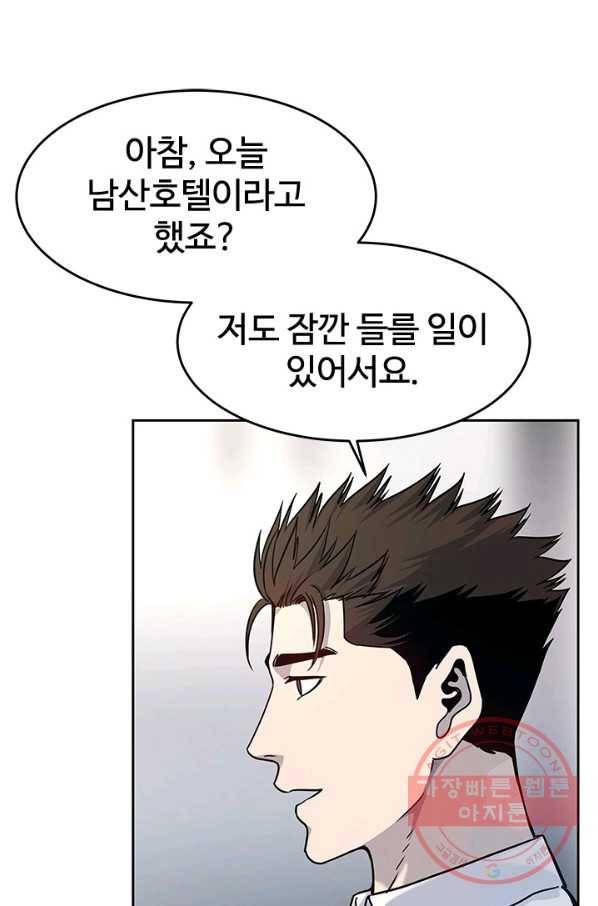 갓 오브 블랙필드 시즌2 4화 54