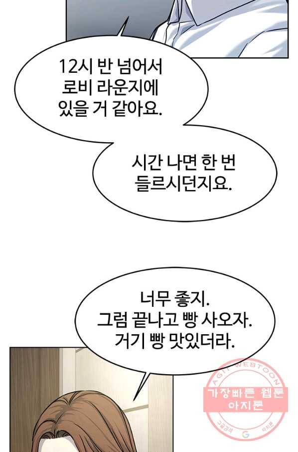 갓 오브 블랙필드 시즌2 4화 55