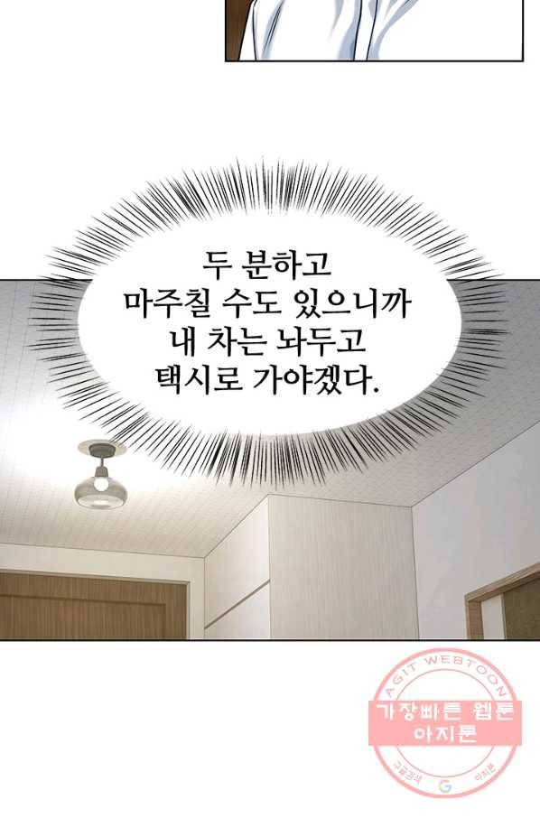 갓 오브 블랙필드 시즌2 4화 57