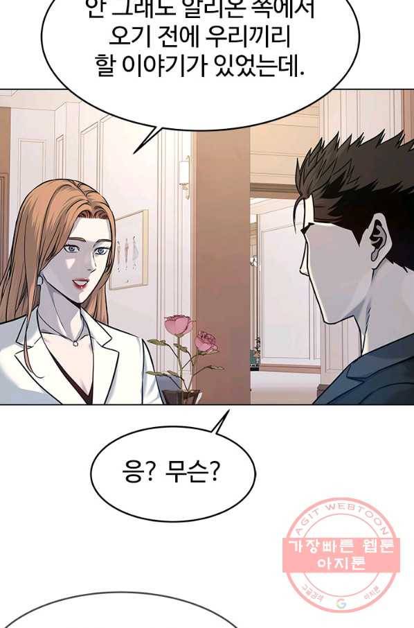 갓 오브 블랙필드 시즌2 4화 69