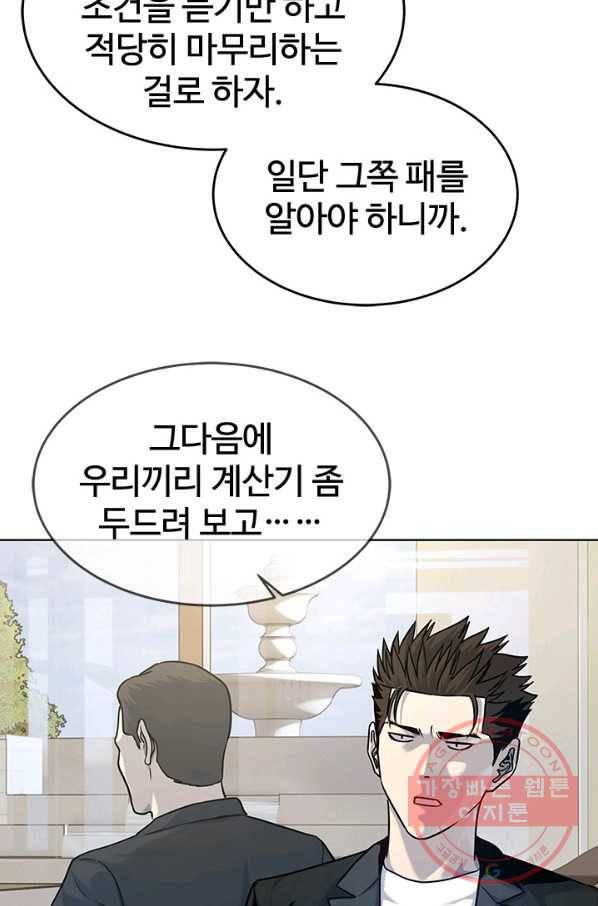 갓 오브 블랙필드 시즌2 4화 73