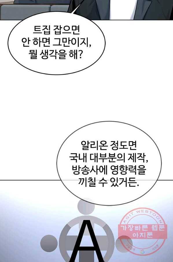 갓 오브 블랙필드 시즌2 4화 74