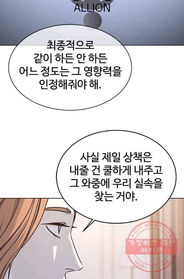 갓 오브 블랙필드 시즌2 4화 75