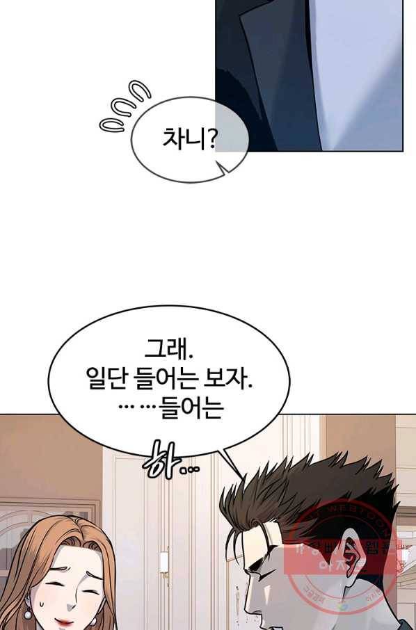 갓 오브 블랙필드 시즌2 4화 77