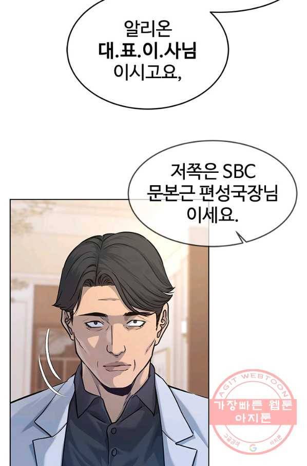 갓 오브 블랙필드 시즌2 4화 84