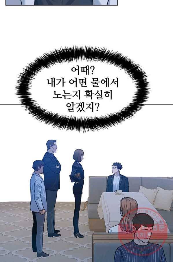 갓 오브 블랙필드 시즌2 4화 85