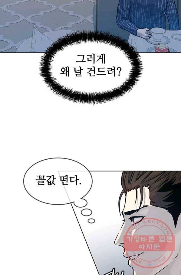 갓 오브 블랙필드 시즌2 4화 86