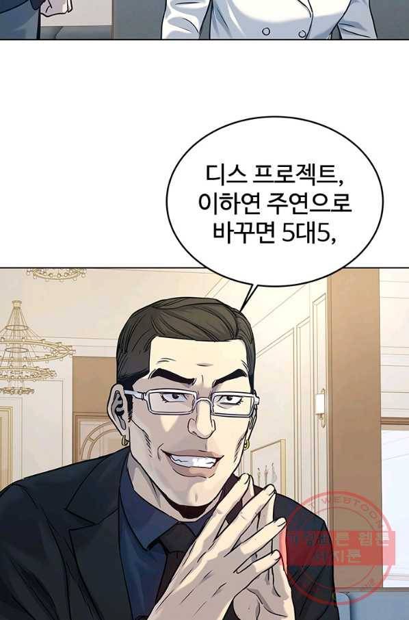 갓 오브 블랙필드 시즌2 4화 96