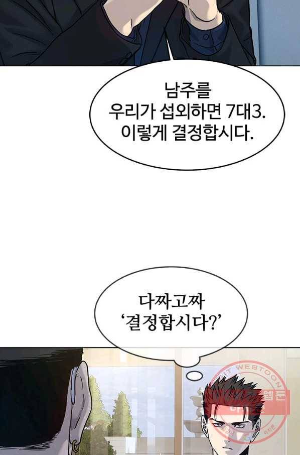 갓 오브 블랙필드 시즌2 4화 97