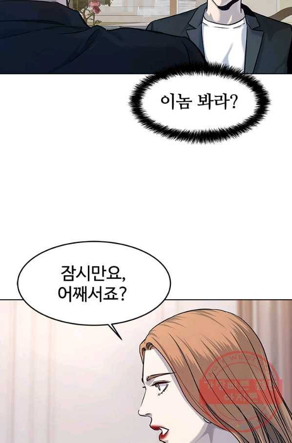 갓 오브 블랙필드 시즌2 4화 98
