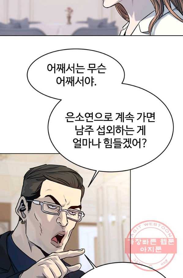 갓 오브 블랙필드 시즌2 4화 99
