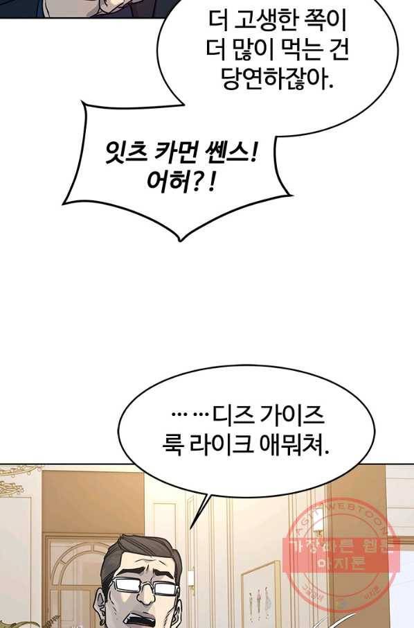 갓 오브 블랙필드 시즌2 4화 100