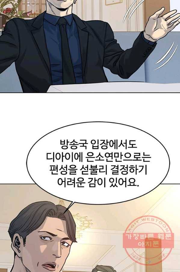 갓 오브 블랙필드 시즌2 4화 101