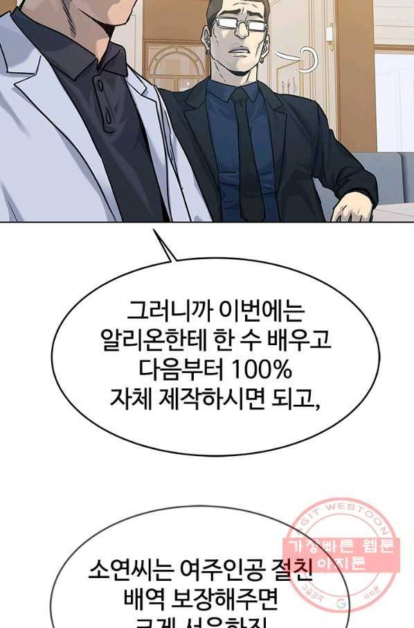 갓 오브 블랙필드 시즌2 4화 102