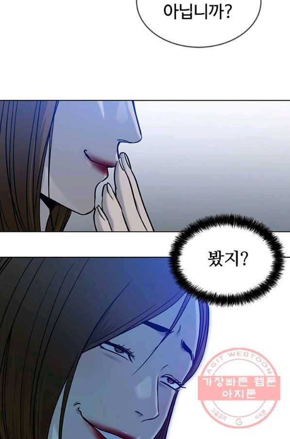 갓 오브 블랙필드 시즌2 4화 104