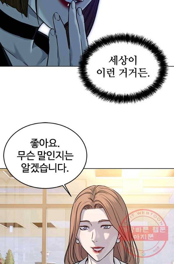 갓 오브 블랙필드 시즌2 4화 105