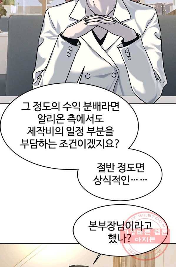 갓 오브 블랙필드 시즌2 4화 106