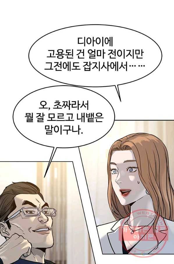 갓 오브 블랙필드 시즌2 4화 108