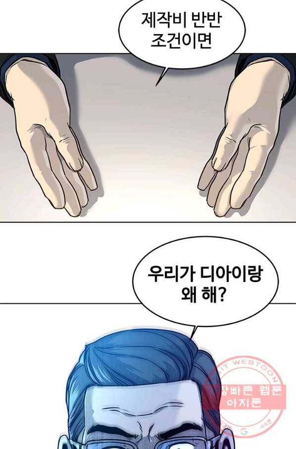갓 오브 블랙필드 시즌2 4화 111