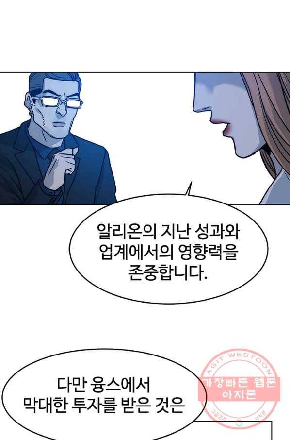 갓 오브 블랙필드 시즌2 4화 113