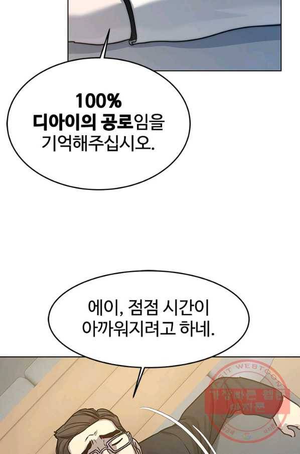 갓 오브 블랙필드 시즌2 4화 115