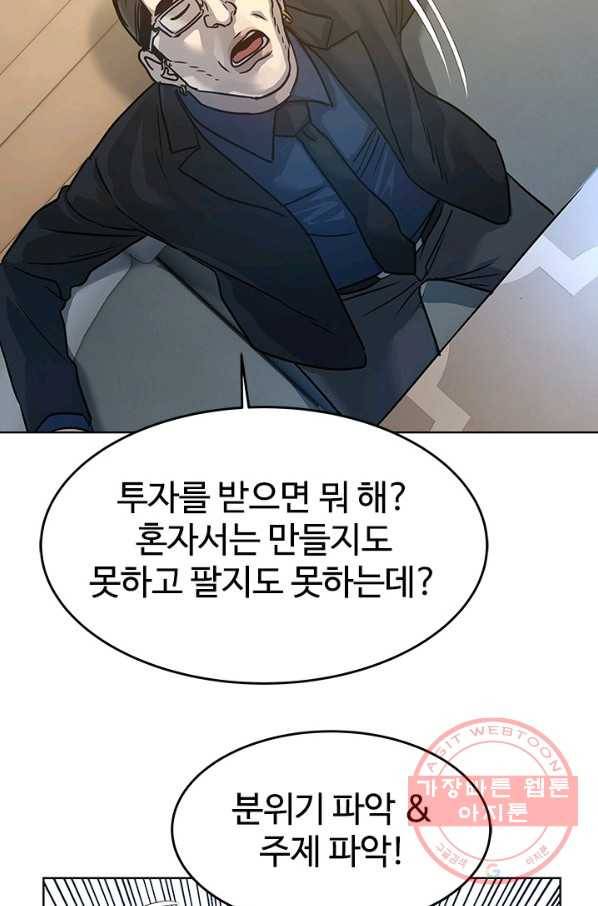 갓 오브 블랙필드 시즌2 4화 116