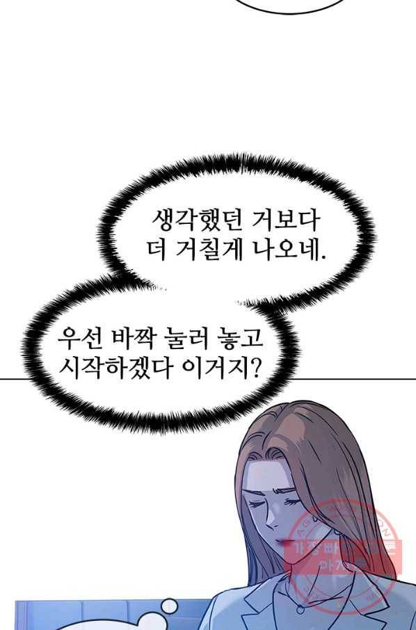 갓 오브 블랙필드 시즌2 4화 118