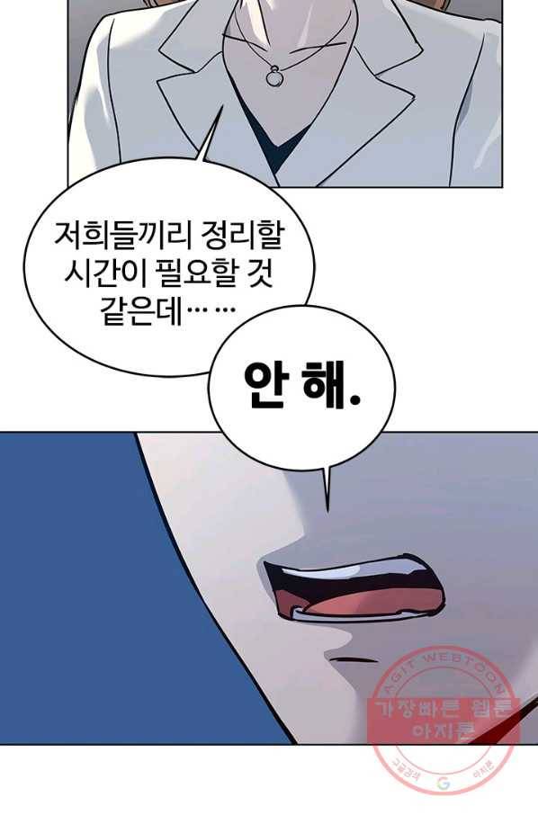 갓 오브 블랙필드 시즌2 4화 120