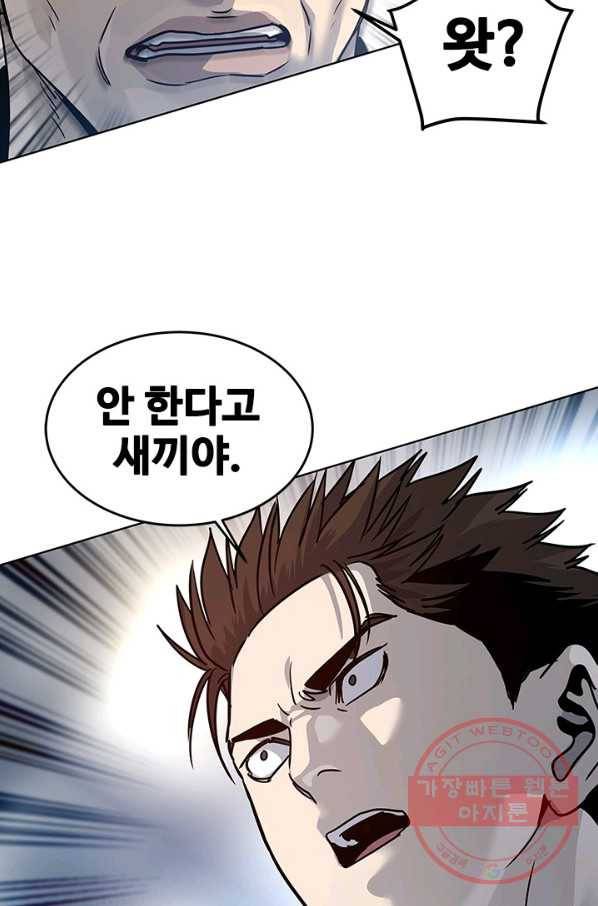 갓 오브 블랙필드 시즌2 4화 122